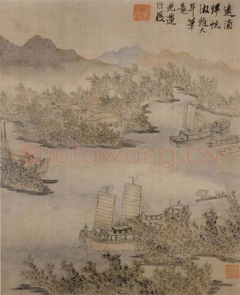 1647 陈洪绶《杂画册》书画作品