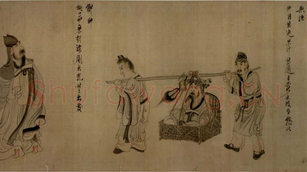 1650 陈洪绶《陶渊明故事图卷》书画作品