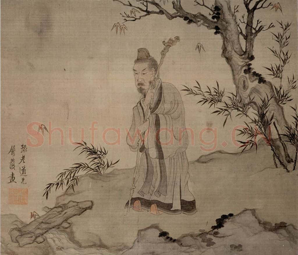 1650 陈洪绶《为豫和尚画册》书画作品