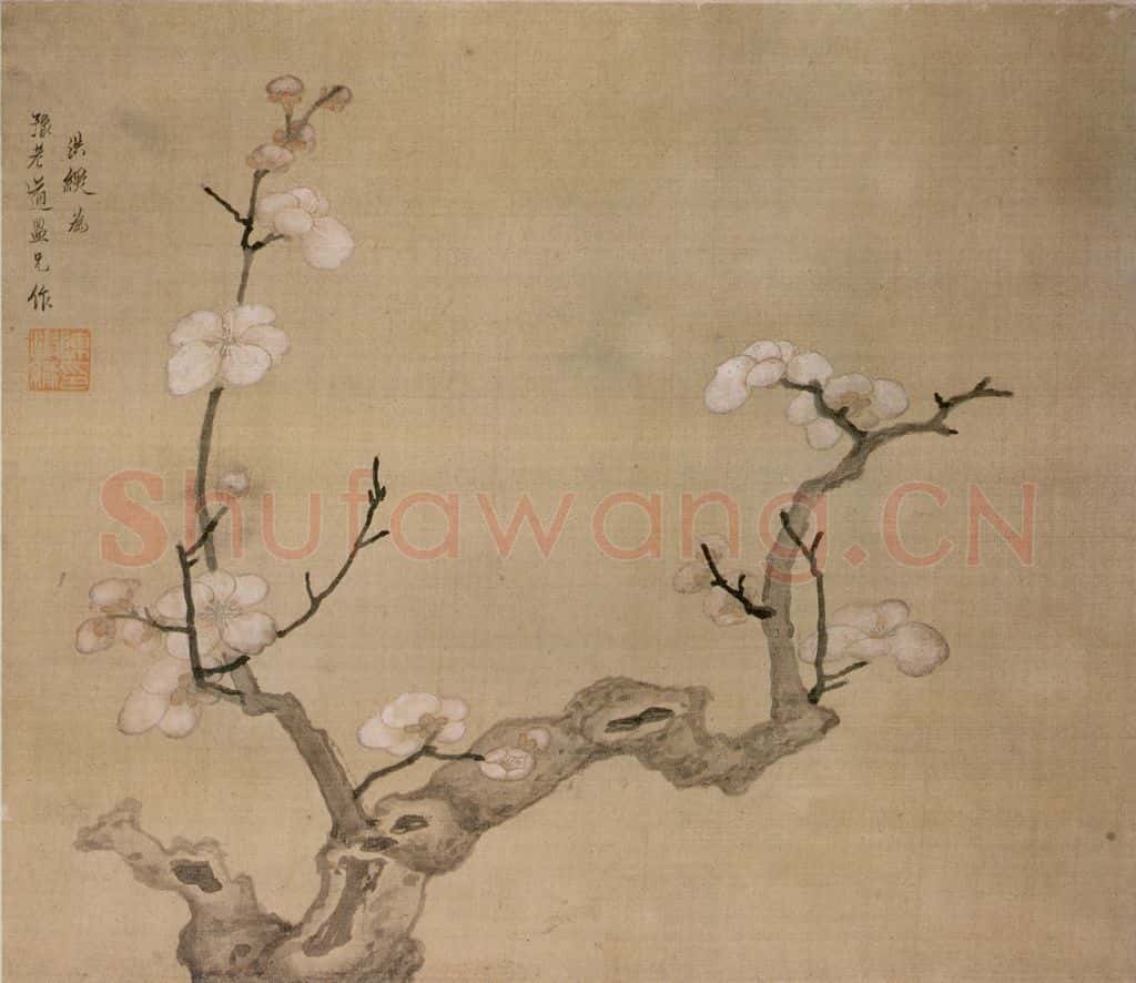 1650 陈洪绶《为豫和尚画册》书画作品