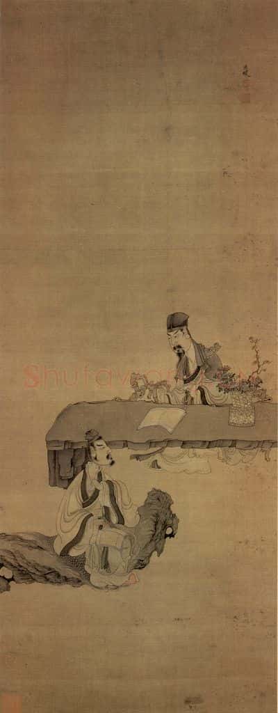 1651 陈洪绶《索句图轴》书画作品
