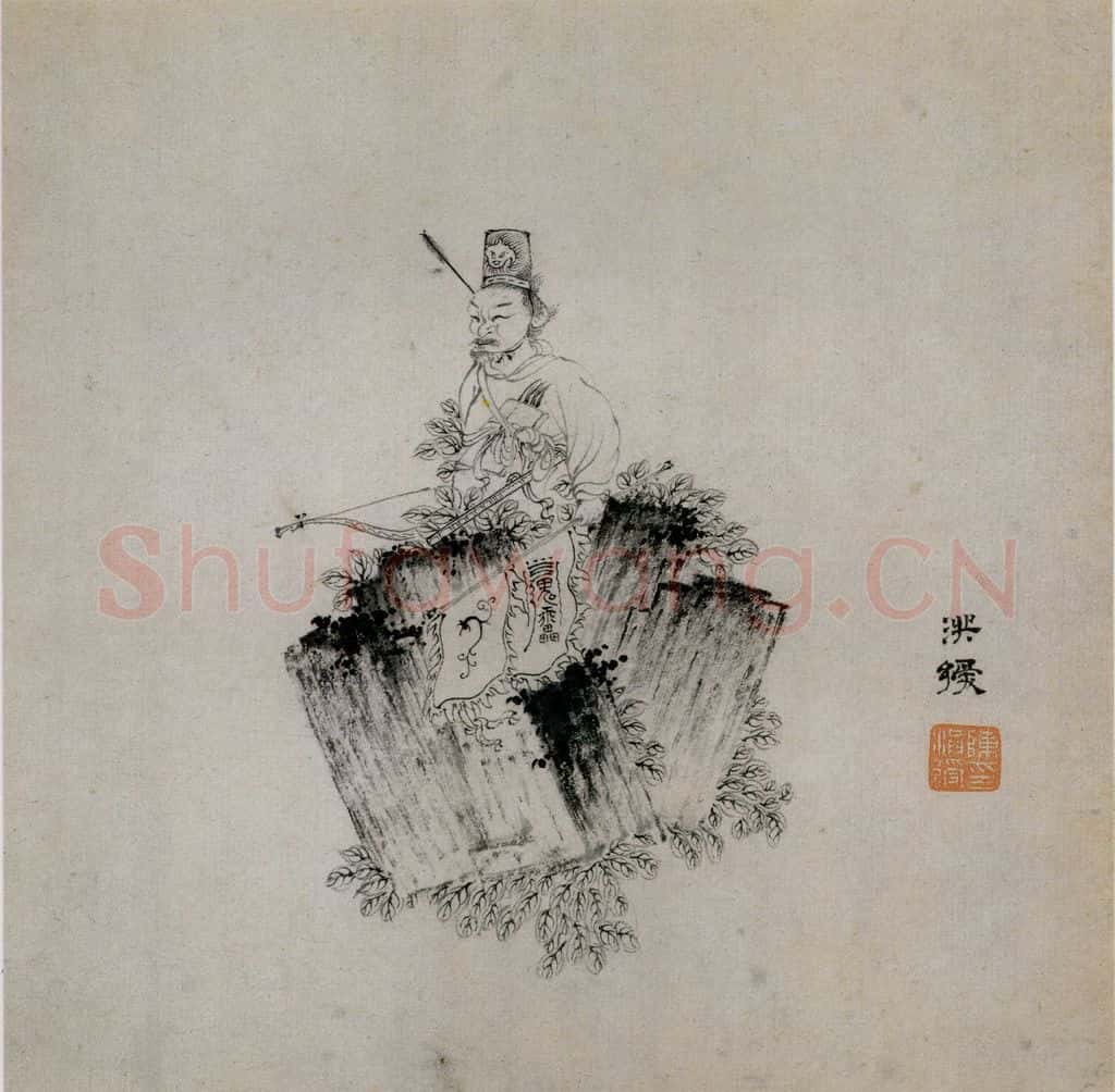 1619年 陈洪绶《模古图》书画作品