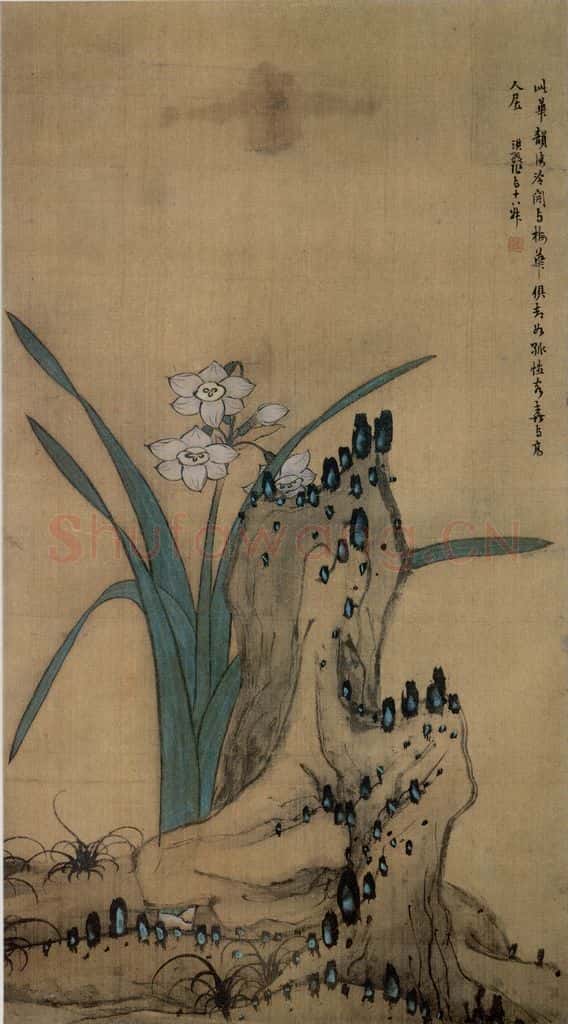 1627年 陈洪绶《水仙灵石图轴》书画作品