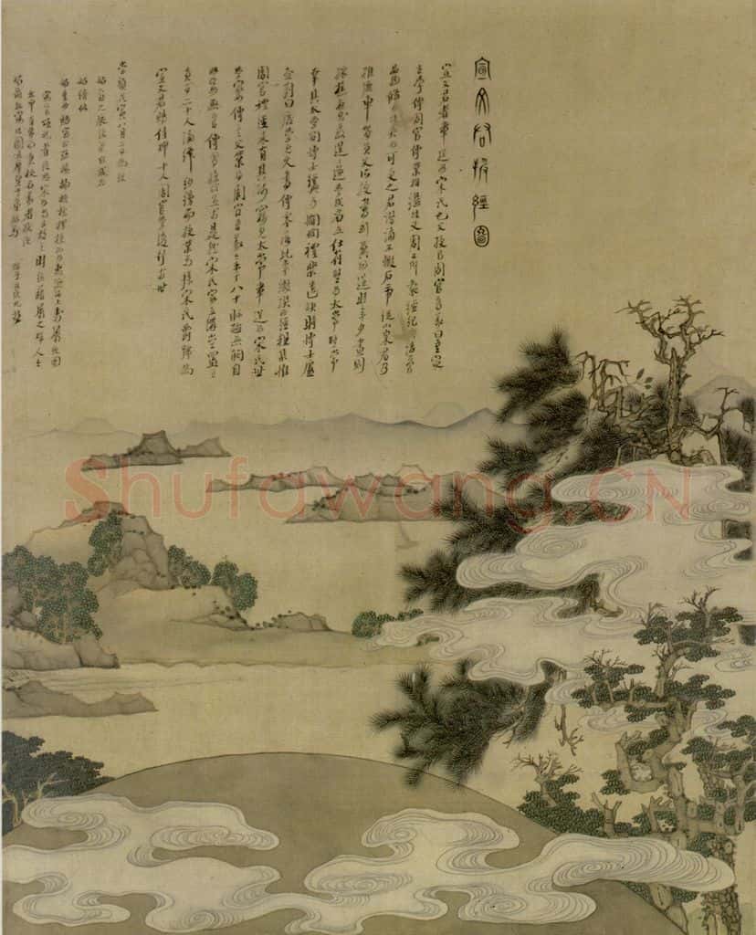 1638年 陈洪绶《宣文君授经图轴》书画作品