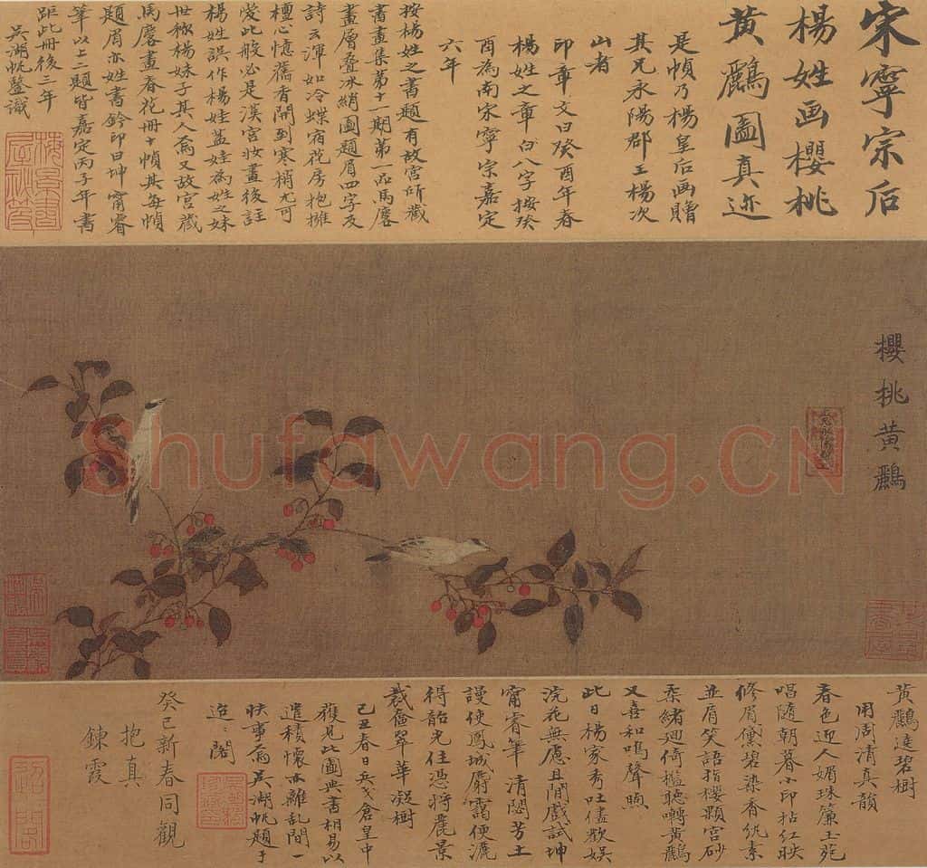 宋 无款《樱桃黄鹂图页》书画作品