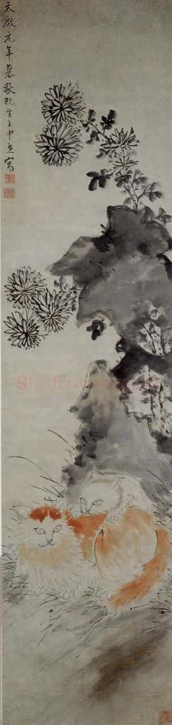 明 王中立《双猫菊石图轴》书画作品