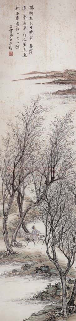 王梦白《山水四条屏》书画作品
