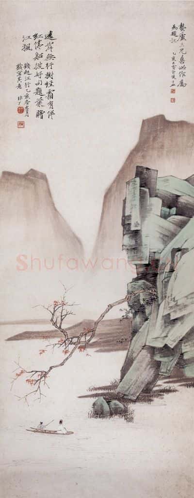 1935年 于非闇《江行图》书画作品