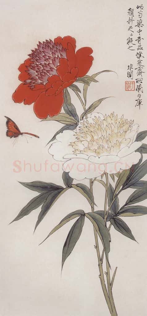 于非闇《芍药蝴蝶》书画作品
