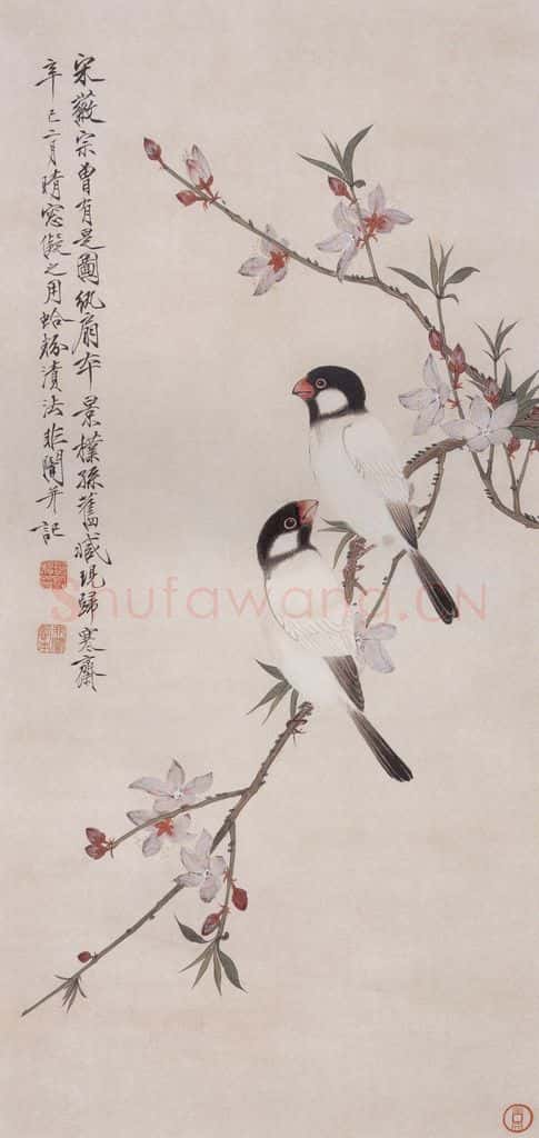 1941年 于非闇《桃花小鸟》书画作品