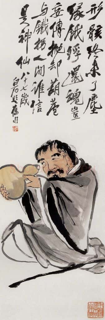 1947年 齐白石《铁拐李》书画作品
