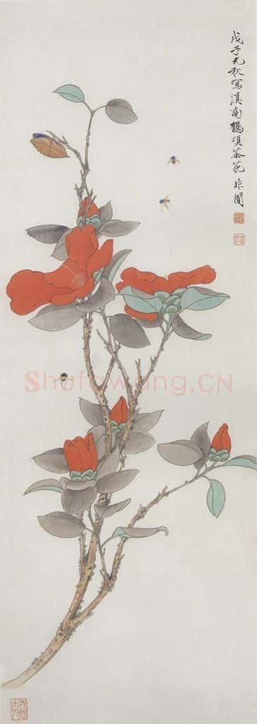 1948年 于非闇《鹤顶茶花》书画作品