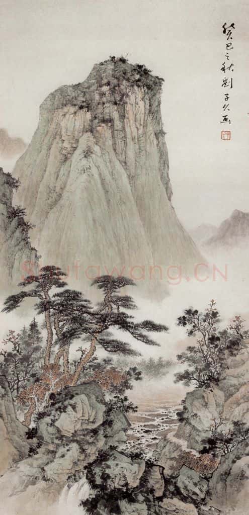 1923年 刘子久《松山溪流图》书画作品