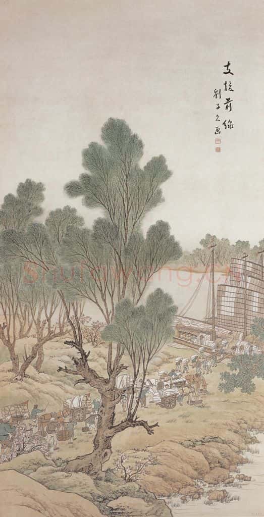  刘子久《支援前线》书画作品