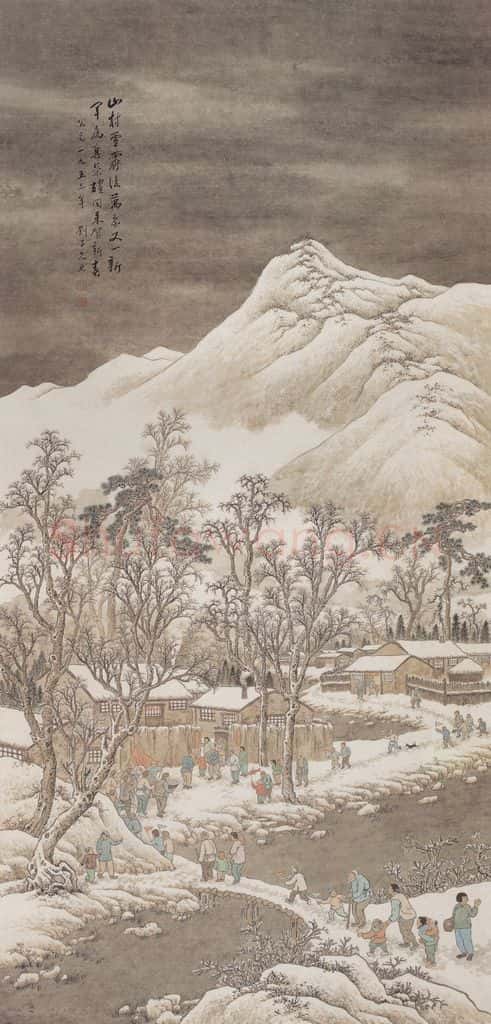 1953年 刘子久《给军属拜年》书画作品