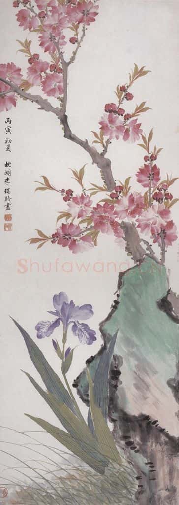 1926年 李鹤筹《花卉条屏》书画作品