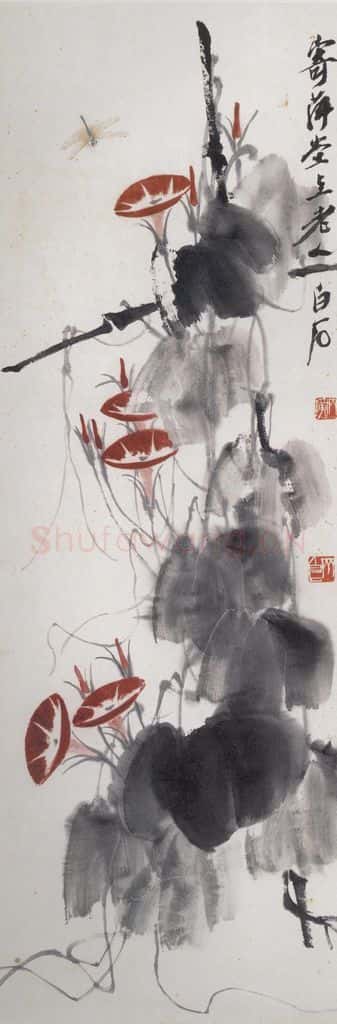 1948年 齐白石《牵牛花》书画作品