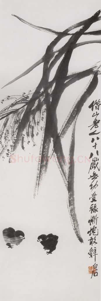1948年 齐白石《小鸡芦花》书画作品