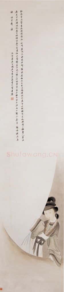 1926年 管平湖《仕女》书画作品