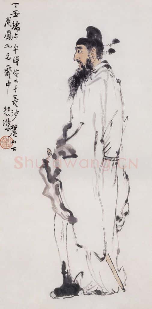 1937年 徐悲鸿《钟馗》书画作品