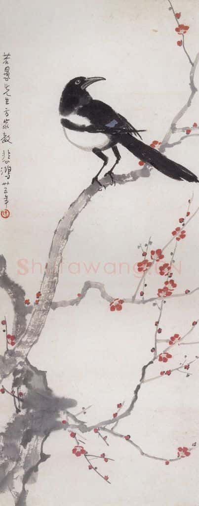 1946年 徐悲鸿《喜鹊红梅》书画作品
