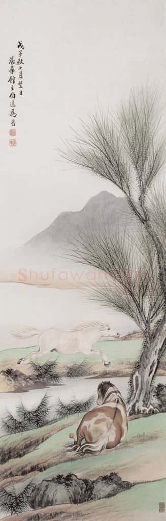 1948年 马晋《柳溪双骏》书画作品