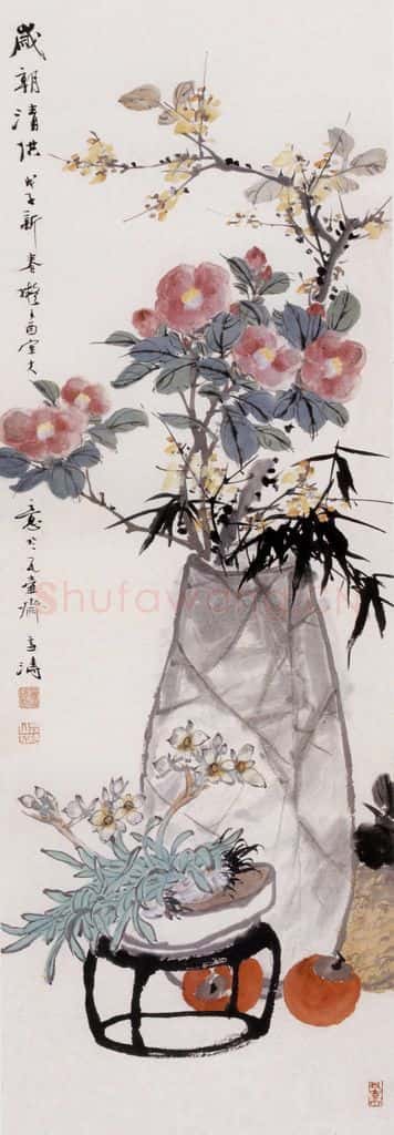 1951年 王雪涛《花卉条屏》书画作品