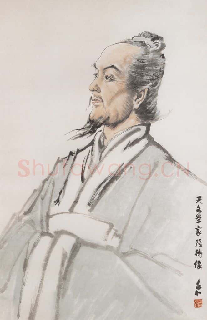 蒋兆和《张衡像》书画作品
