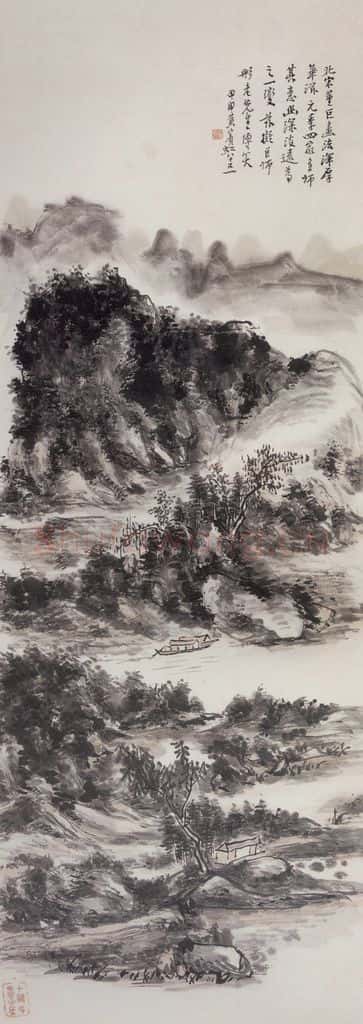 1944年 黄宾虹《仿宋元笔意》书画作品
