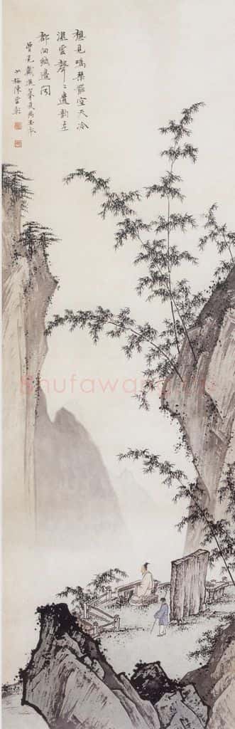 1943年 陈少梅《山水条屏》书画作品