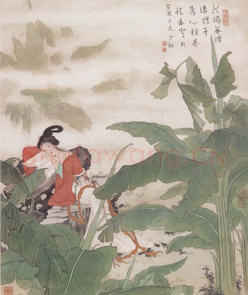 1993年 晏少翔《未展芭蕉》书画作品