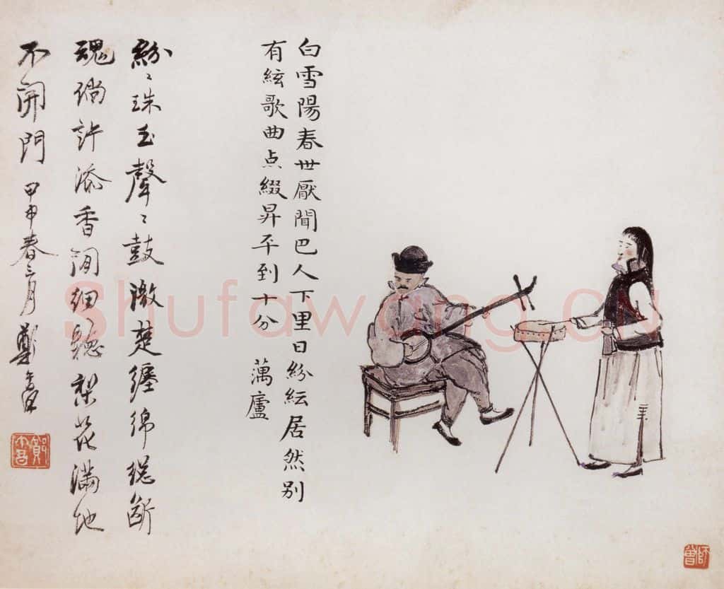 陈师曾《北京风俗》册页 书画作品