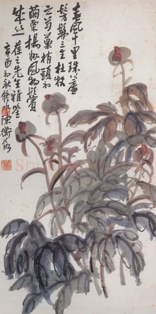 1921年 陈师曾《芍药》书画作品