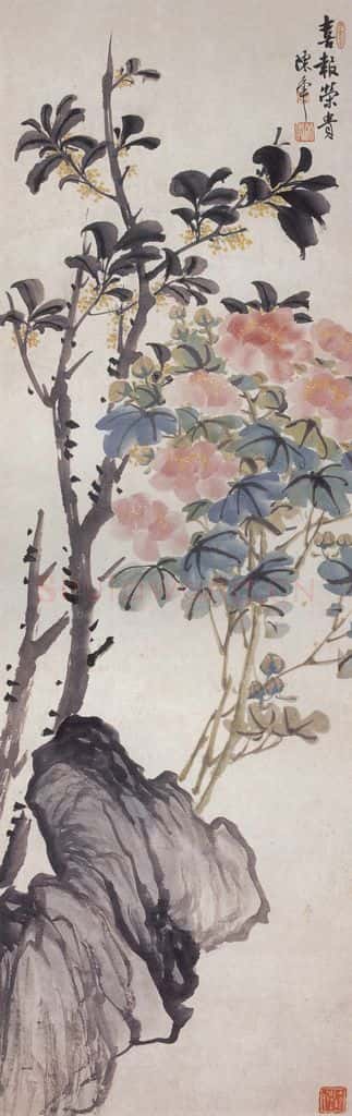  陈半丁《花卉条屏》书画作品