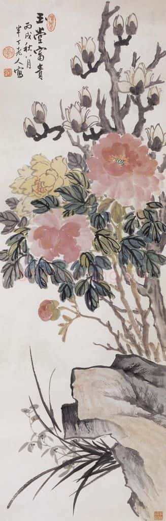 1946年 陈半丁《花卉条屏》书画作品