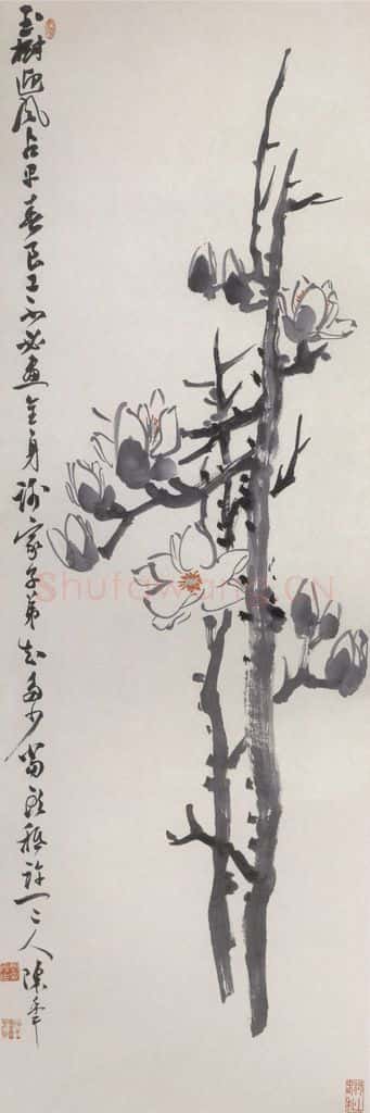  陈半丁《花卉条屏》书画作品