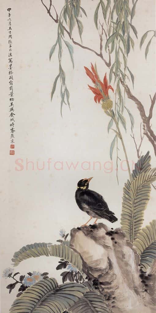 1924年 金城《花鸟》书画作品