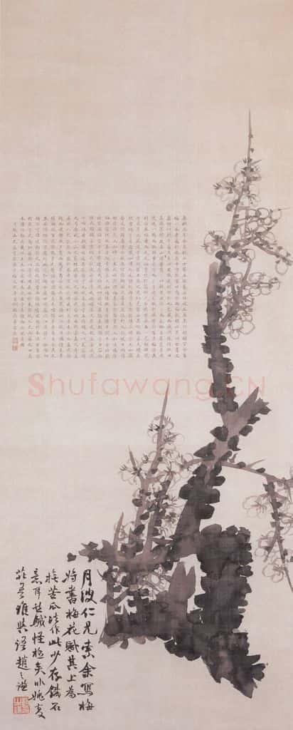 1861年 赵之谦 墨梅 书画作品
