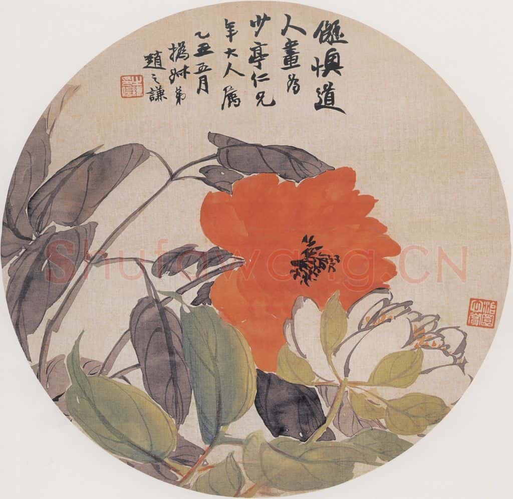 1865年 赵之谦 牡丹 书画作品