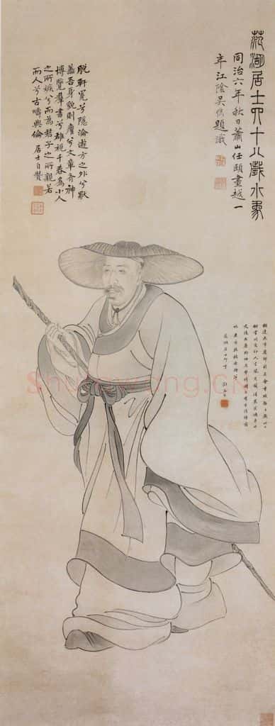 1867年 任伯年 周闲像 书画作品