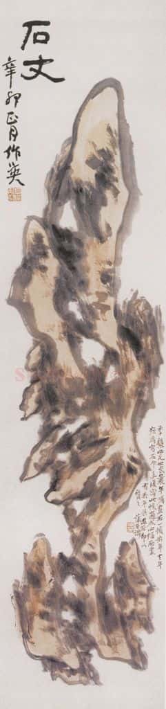 1882年 蒲华 石丈 书画作品