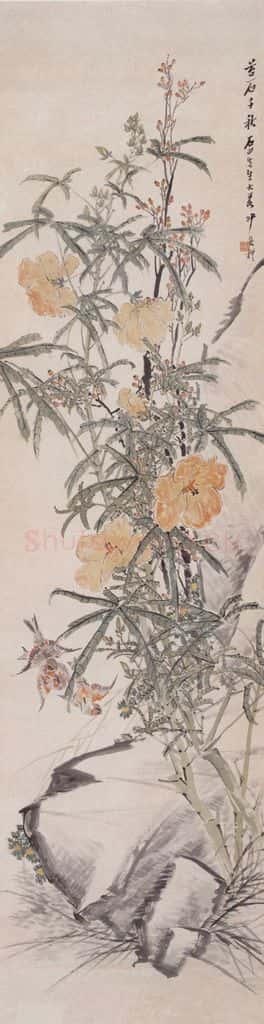不详 沙馥 苔石千秋 书画作品