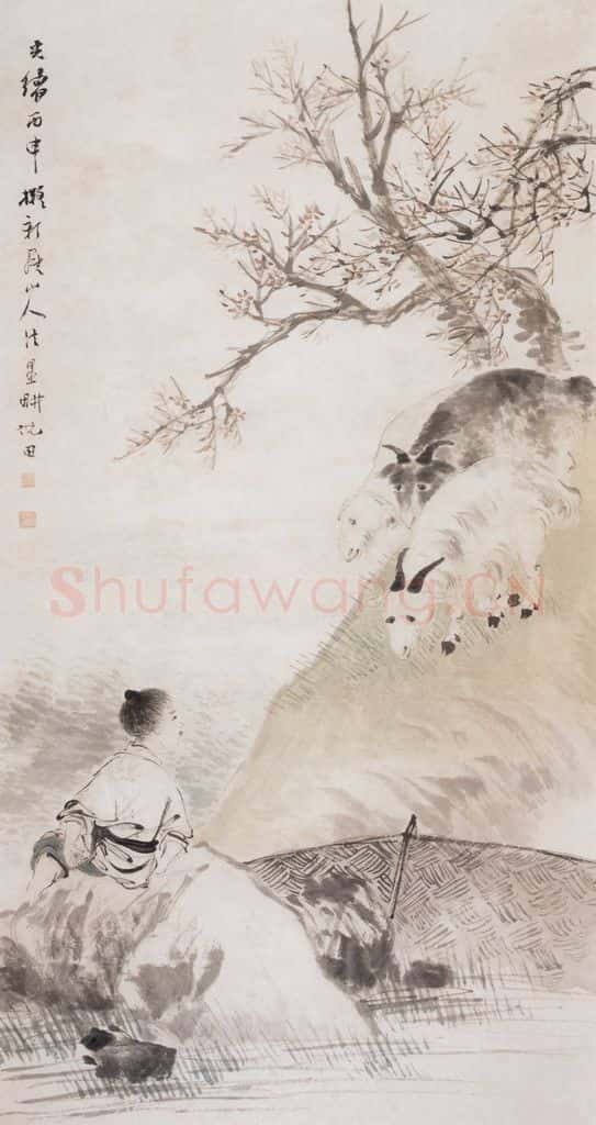 1896年 倪田 牧羊春暖 书画作品