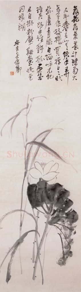 不详 吴昌硕 墨荷 书画作品