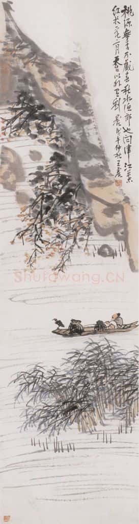 1918年 王一亭 山水四条屏 书画作品