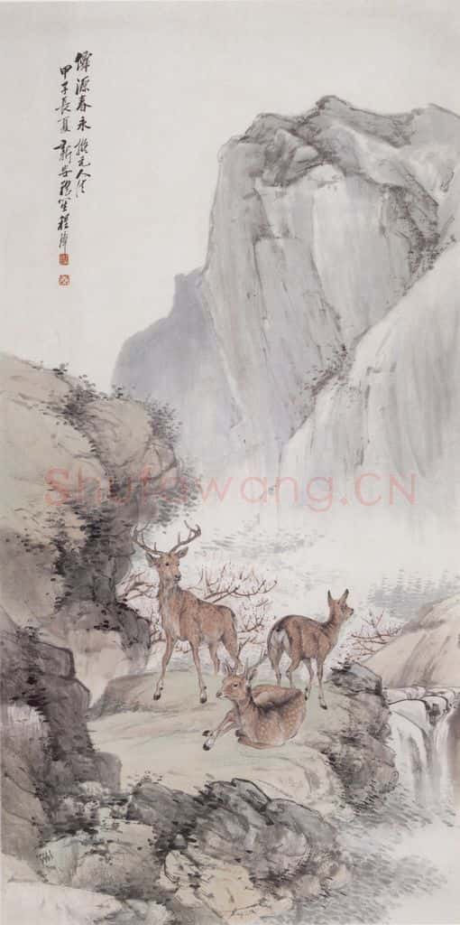 1924年 程璋 仙源春永 书画作品