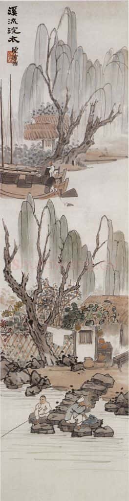 不详 陈师曾 溪流浣衣 书画作品
