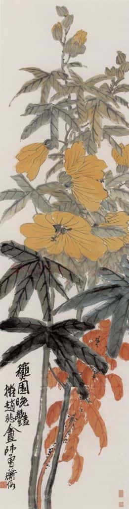 不详 陈师曾 秋园晚艳 书画作品