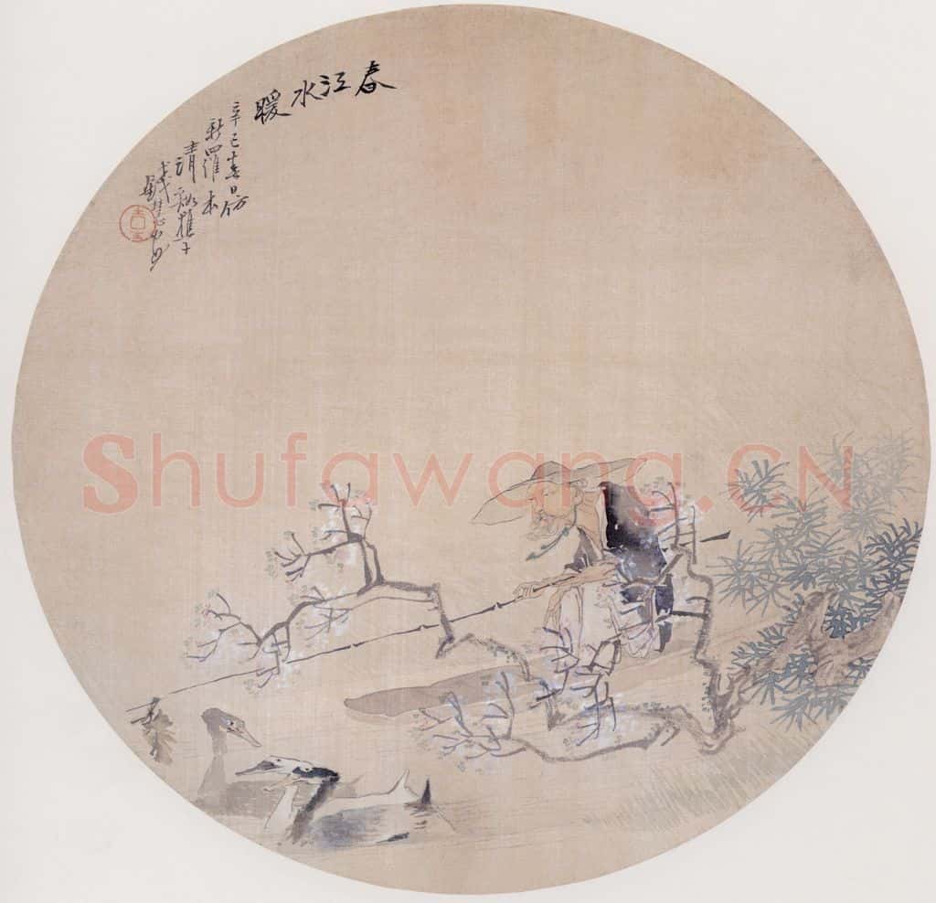 1881年 钱慧安 春江水暖 书画作品