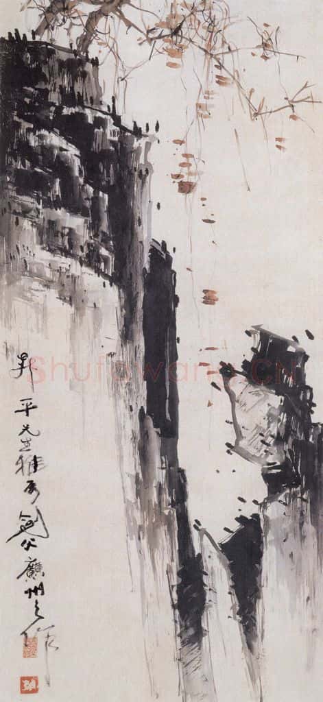 高剑父《古木奇峰图》书画作品